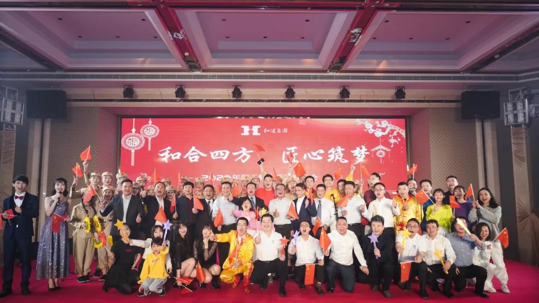  和合四方·匠心筑梦——unibet优胜客集团2019年赞美大会暨2020年新春联欢会隆沉进行